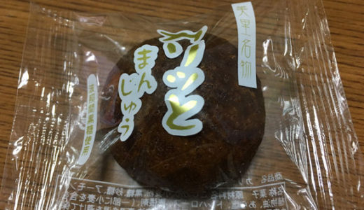 【カリッとサクッと】カリッとまんじゅう ［Delicious japanese sweets “Karitto Manjyu”］