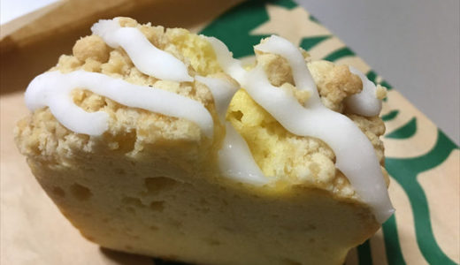 【爽やかで夏にピッタリ】スタバのレモンケーキ［Starbucks lemon cake is delicious］