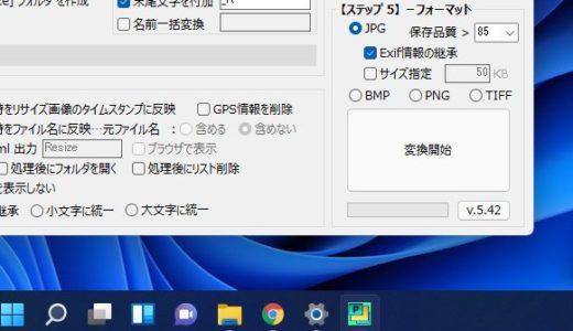 Coming soon！ リサイズ超簡単！Pro for Windows11/10/8 を近日公開！
