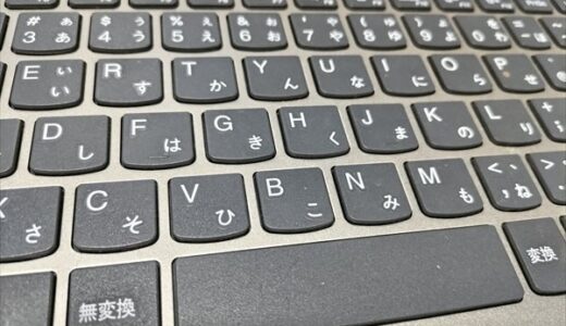 Lenovo ideapad520のキーボード故障への対応　外付けキーボードを使ったら問題解決