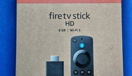 Amazon fire tv stick HDで古いテレビを復活させるためのつなぎ方