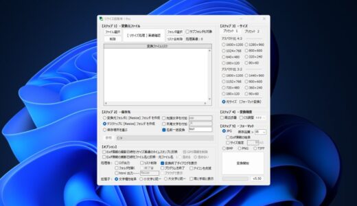 リサイズ超簡単のFAQ（よくある質問）