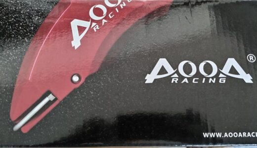 アルミ製ブレーキキャリパーカバーの安全性と車検について